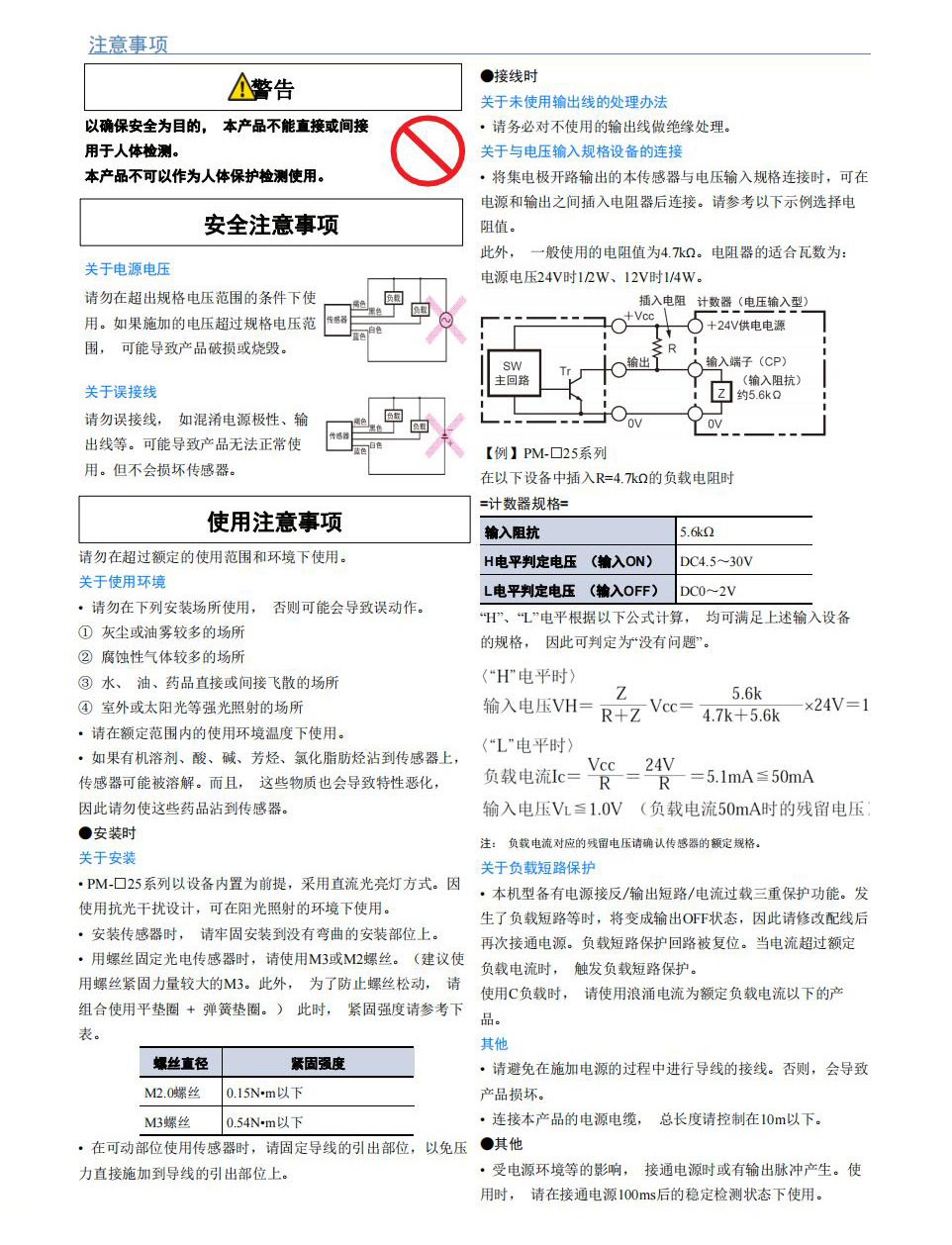 1717120439736754.jpg 注意事项.jpg