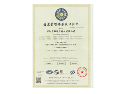 ISO9001：2015中文