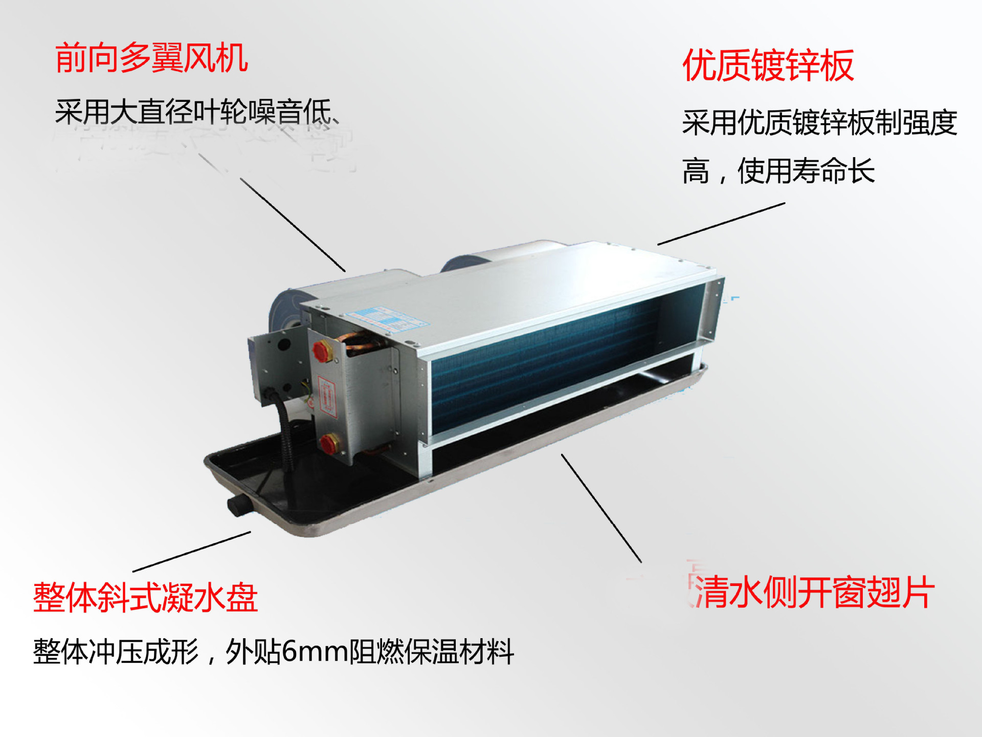 中央空調風機盤管的安裝要求-風機盤管安裝注意事項-風機盤管安裝有什么要求