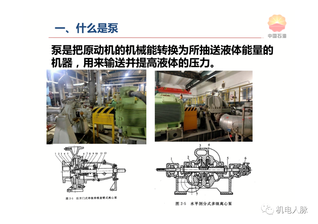 梅州市水泵故障原因分析及解決方法-梅州水泵清洗-梅州水泵保養(yǎng)-梅州水泵維修