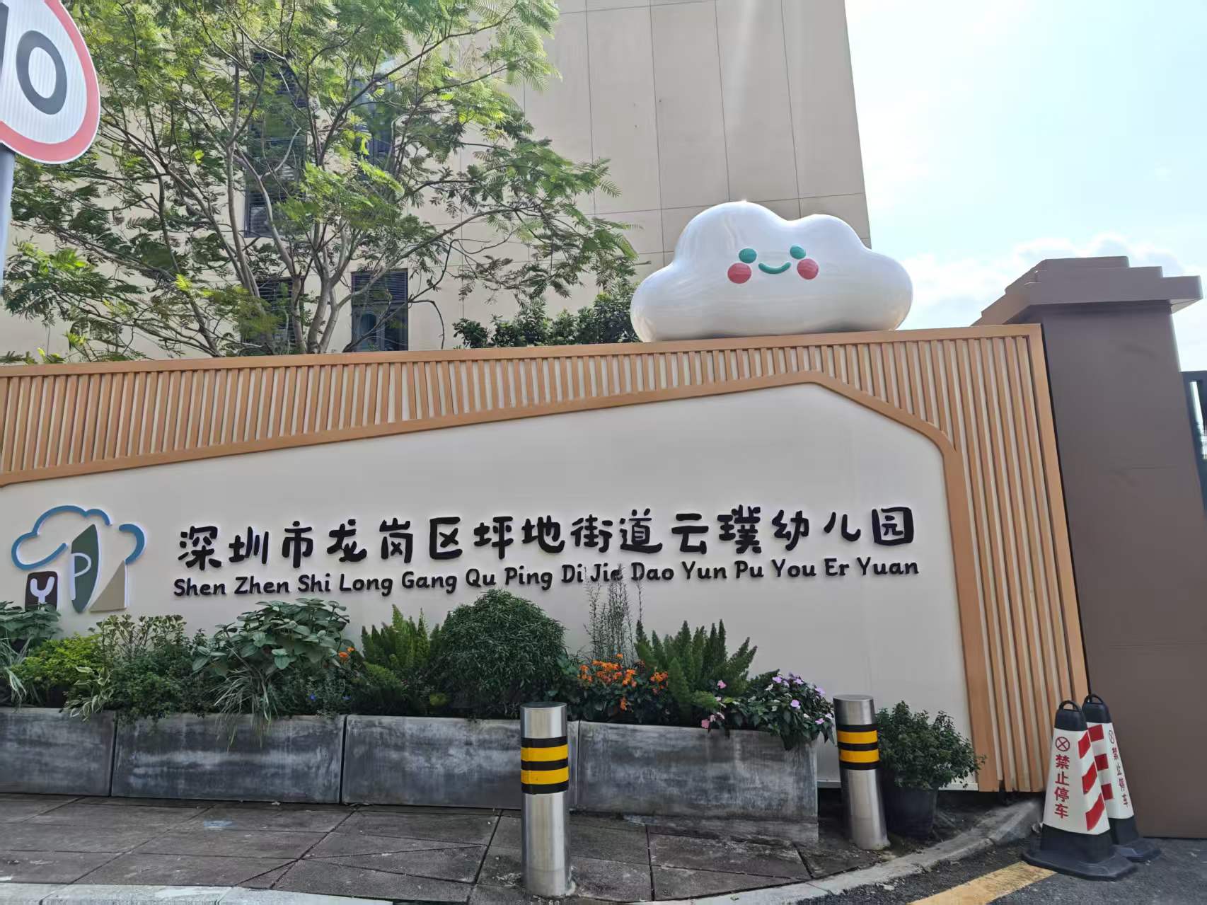 一竞技测速站