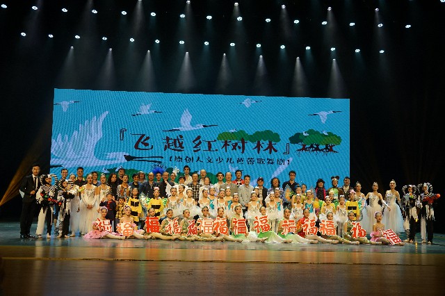 芭蕾歌舞剧《飞越红树林》首演 彰显原创魅力