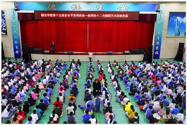 乐响青春，温暖你我——福安学校举办第十五届“乐响青春”音乐节开幕活动