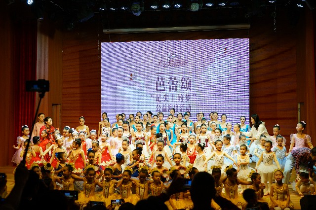 芭蕾颂——《足尖上的梦》       公益文艺汇演