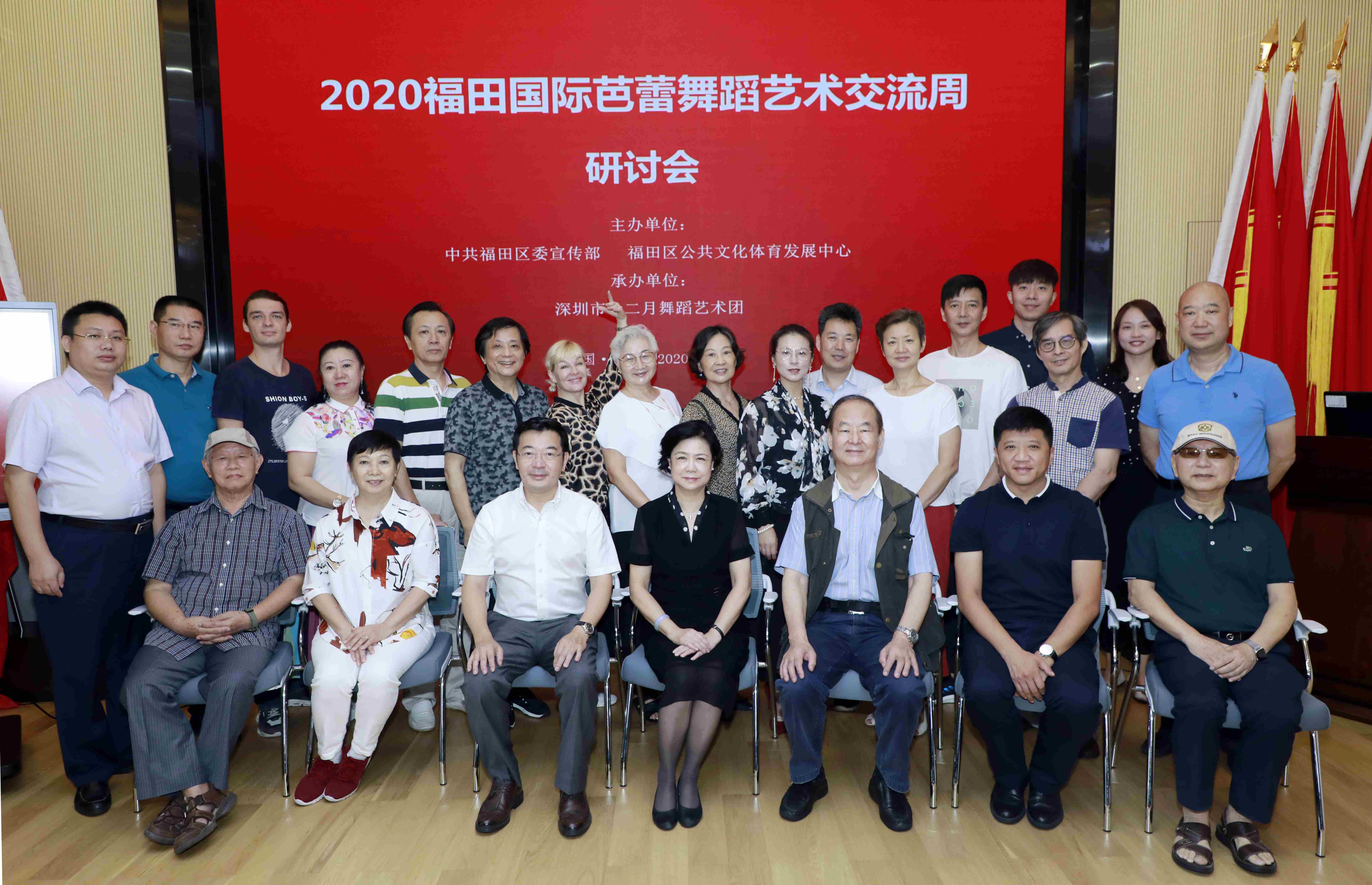 芭蕾周报道“从‘有’到‘精’！”——国内外专家为深圳芭蕾发展把脉