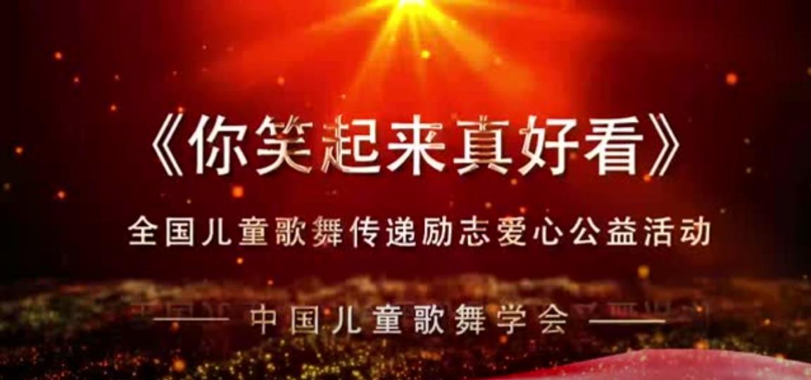 传递励志爱心公益活动 接力报道（深圳）