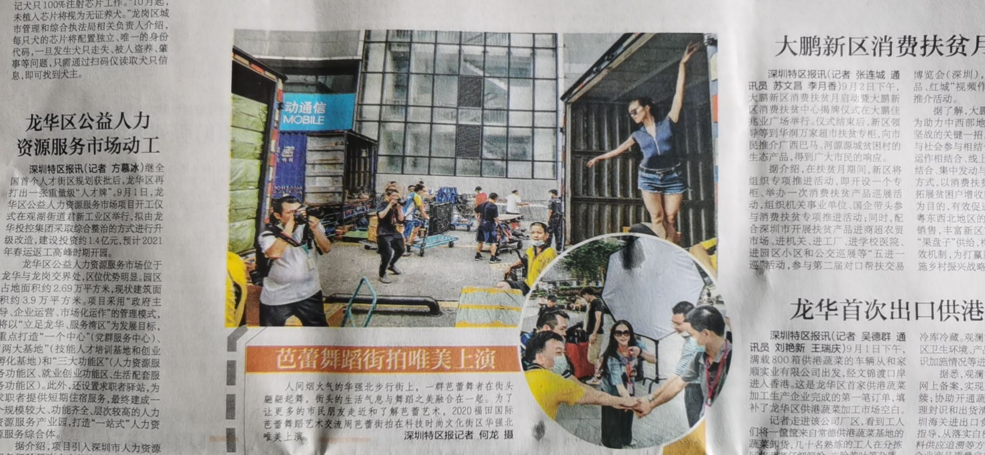 芭蕾舞蹈街拍唯美上演【深圳特区报】