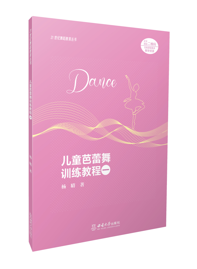 30年经验沉淀！如何让孩子优雅开启芭蕾之旅？这本宝藏教程给出了答案