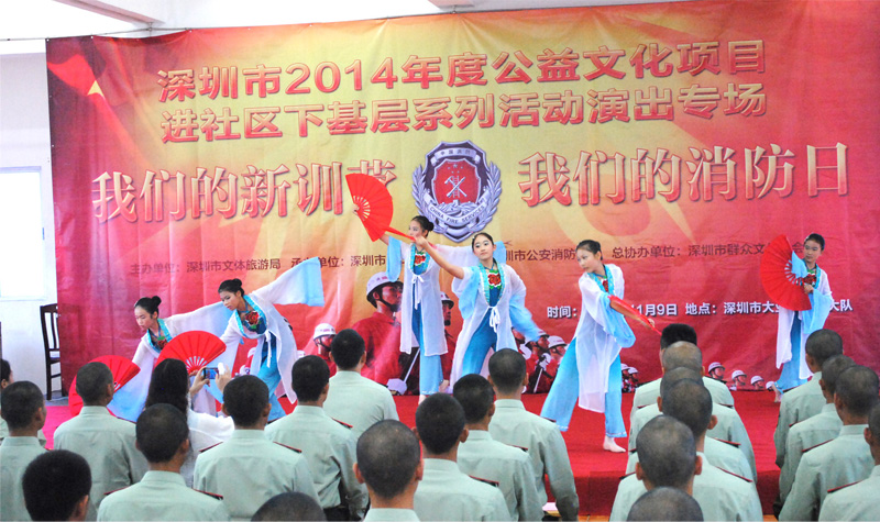 119消防日我团赴消防部队慰问演出