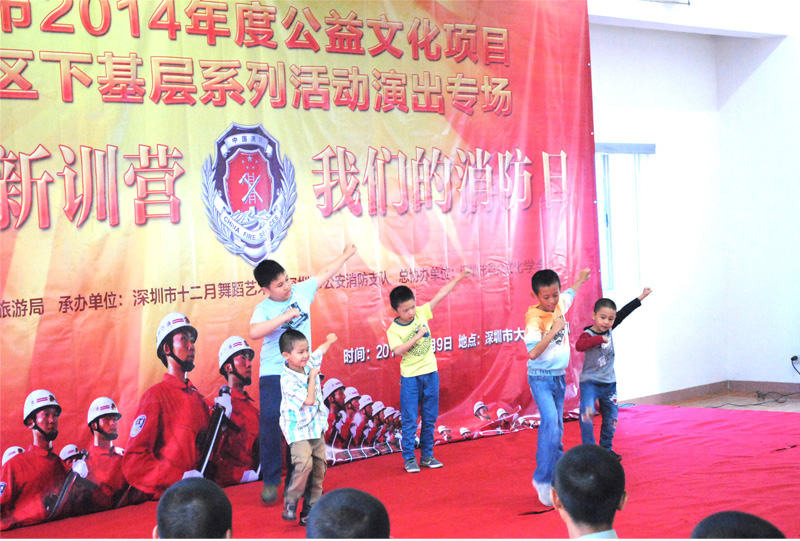 119消防日我团赴消防部队慰问演出