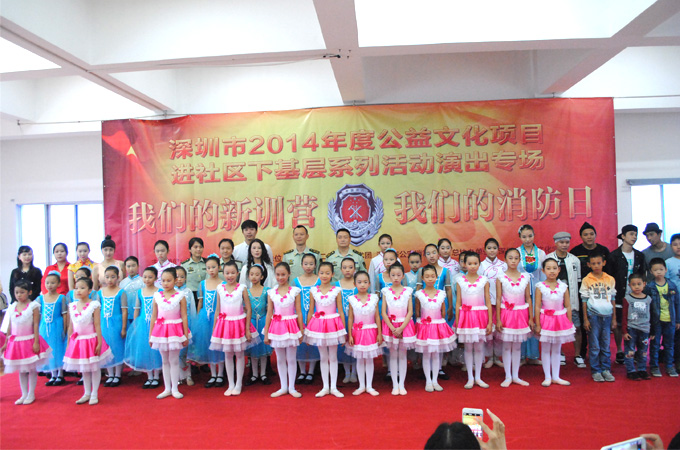 119消防日我团赴消防部队慰问演出