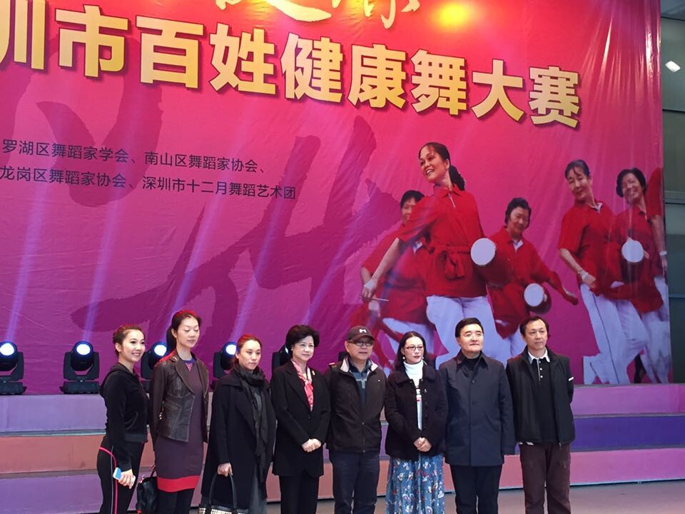 2014年12月7日深圳市百姓健康舞大赛