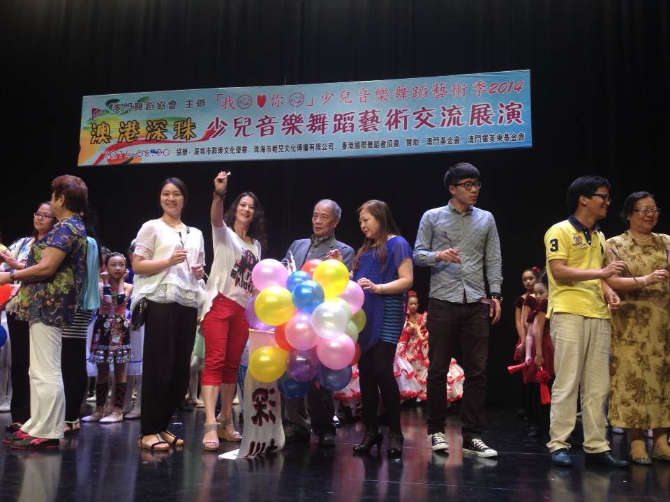 澳‧港‧深‧珠少兒音樂舞蹈藝術交流展演