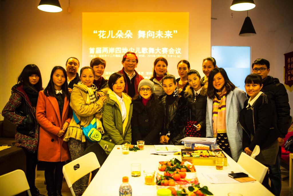 2015年1月13日花儿朵朵 舞向未来少儿舞蹈大赛会议在我团召开