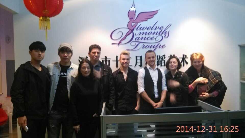 2014年12月31日德国吉森舞蹈团艺术总监，比利时芭蕾舞团艺术总监及现代舞演员回访深圳，到团参观