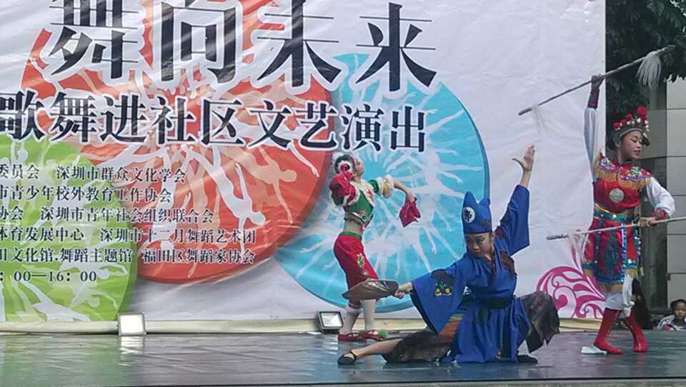 2015年1月30日首届两岸四地少儿歌舞艺术月（简称“艺术月”）活动之首届两岸四地少儿歌舞进社区文艺演出
