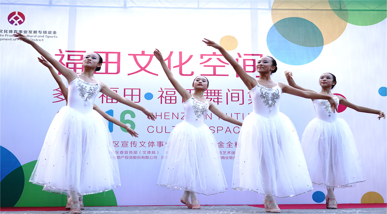 2016“舞彩福田”高雅艺术进社区-天使舞蹈