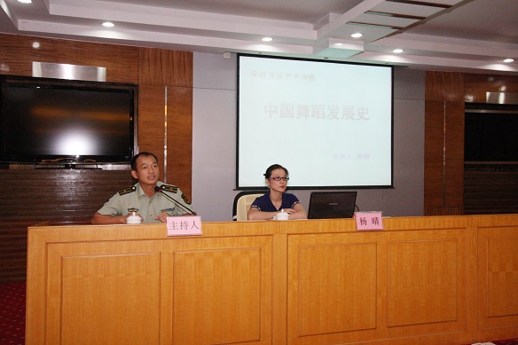 “舞蹈史”公益讲座2012-9公益讲座1