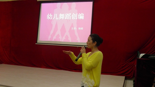 “幼儿舞蹈创编”公益讲座10