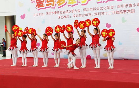 “舞韵童趣爱在鹏城”系列活动闭幕式