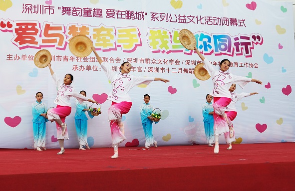 “舞韵童趣爱在鹏城”系列活动闭幕式