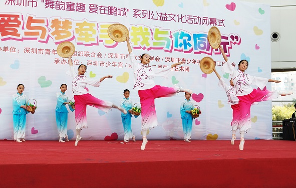 “舞韵童趣爱在鹏城”系列活动闭幕式