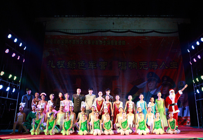 「扎根绿色军营 唱响无悔人生」少儿芭蕾舞童话剧《十二个月》专场晚会少儿芭蕾舞童话剧《十二个月》专场晚会合影