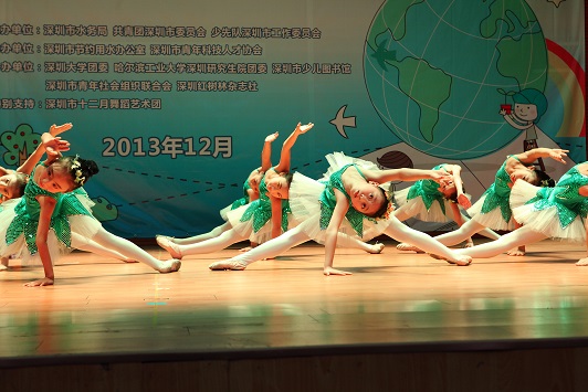 2013年深圳市青少年节约用水宣传系列活动闭幕式6