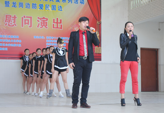 2013龙岗部队、东渔社区新春慰问演出29龙岗部队、东渔社区新春慰问演出2