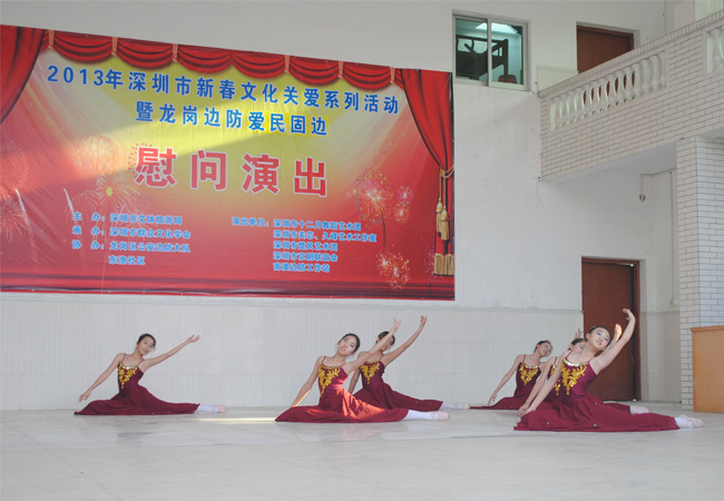 2013龙岗部队、东渔社区新春慰问演出29龙岗部队、东渔社区新春慰问演出3