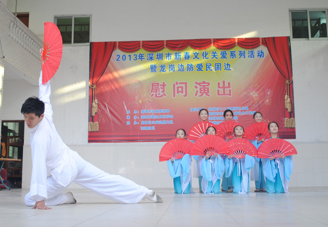 2013龙岗部队、东渔社区新春慰问演出29龙岗部队、东渔社区新春慰问演出5