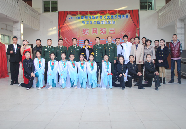 2013龙岗部队、东渔社区新春慰问演出29龙岗部队、东渔社区新春慰问演出6