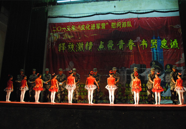 201375212部队演出