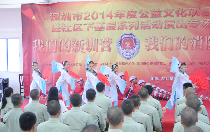 
2014年119消防日我团赴消防部队慰问演出