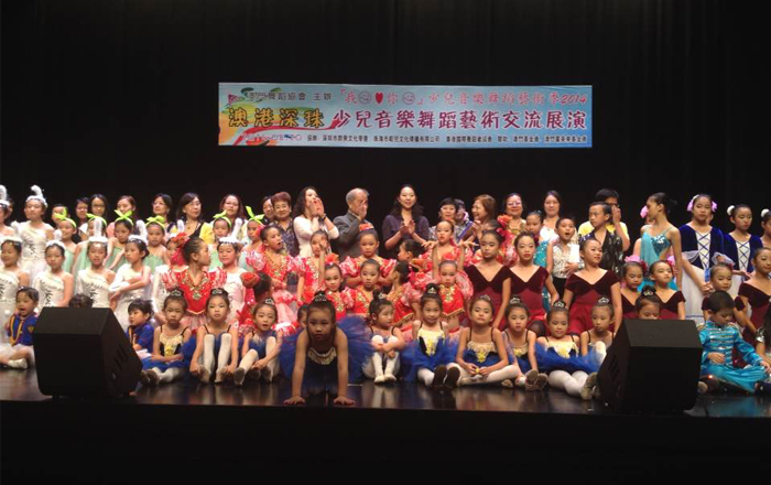 
「我心‧你心」少兒音樂舞蹈藝術季2014─澳‧港‧深‧珠少兒音樂舞蹈藝術交流展演