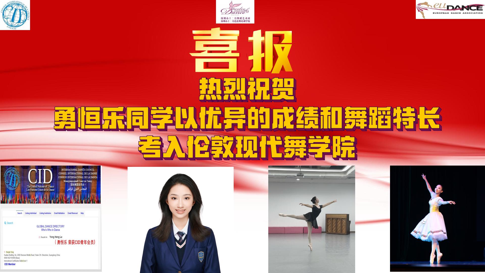 勇恒乐