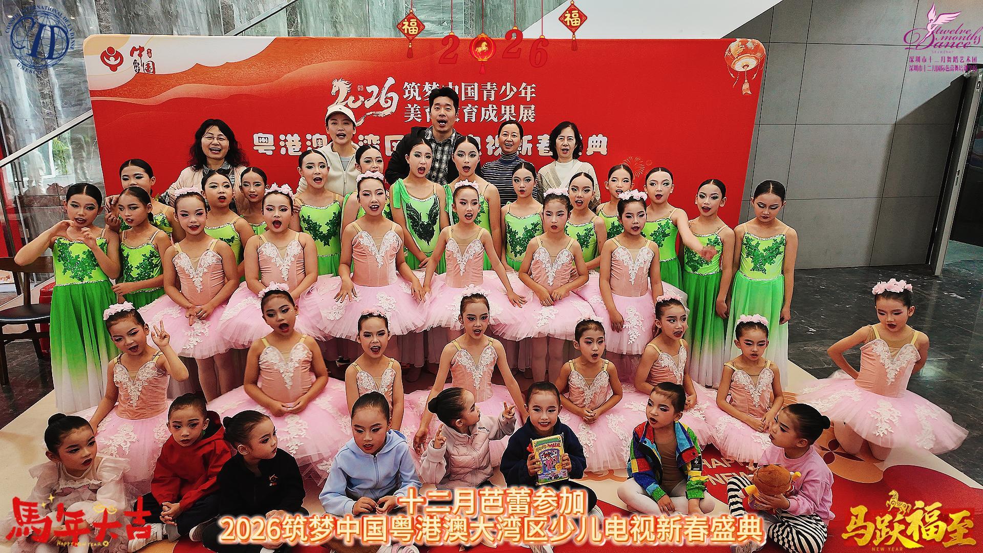 喜报｜我校闪耀2026筑梦中国粤港澳大湾区少儿电视新春盛典，斩获1特金2金1银佳绩