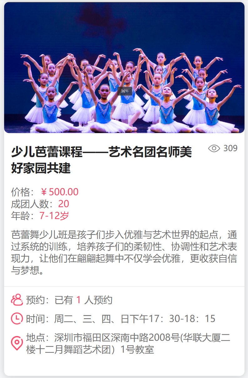 华强北街道暑期惠民课程小程序“优艺云”