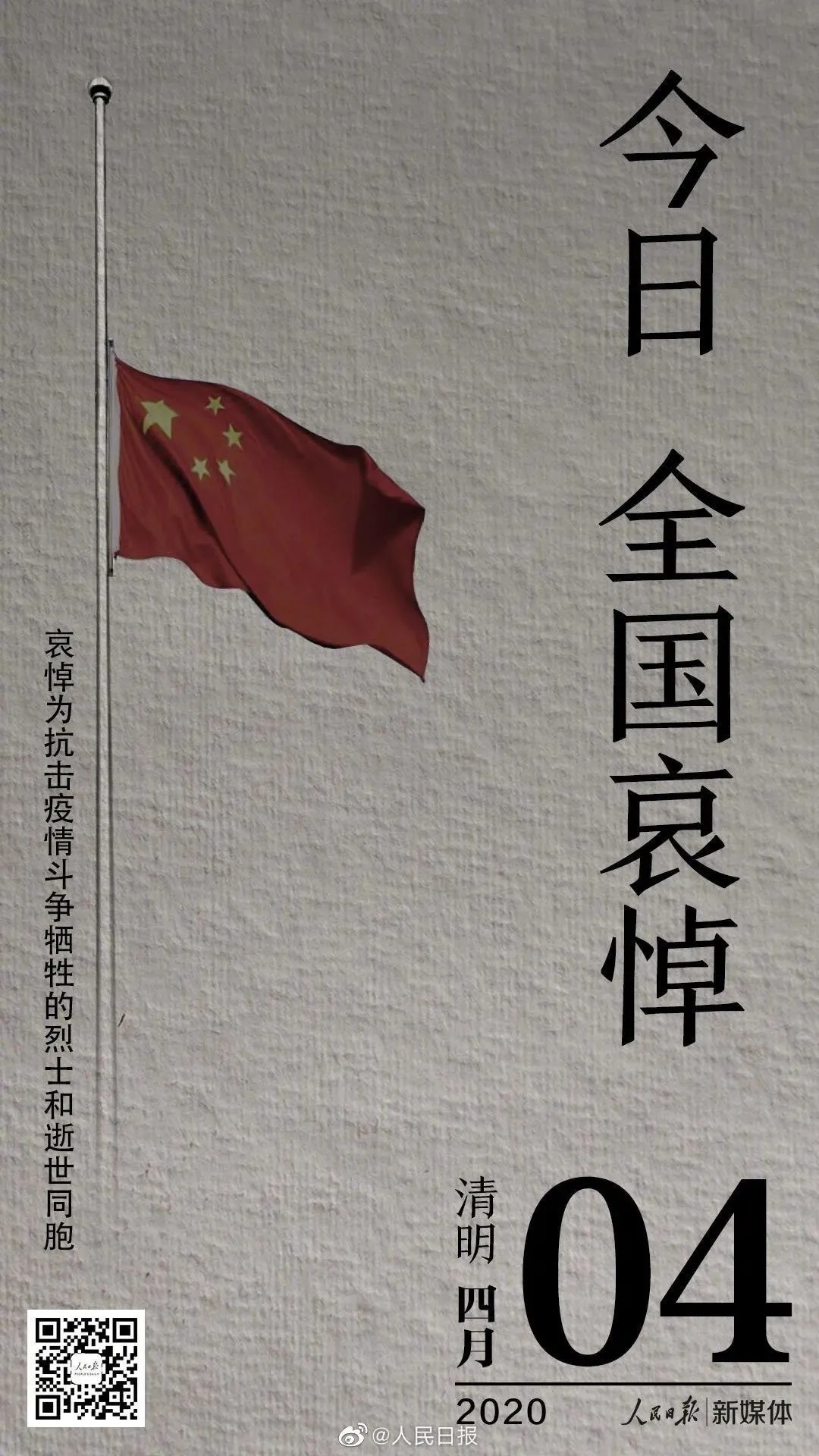 愿 花飨逝者、春暖斯人