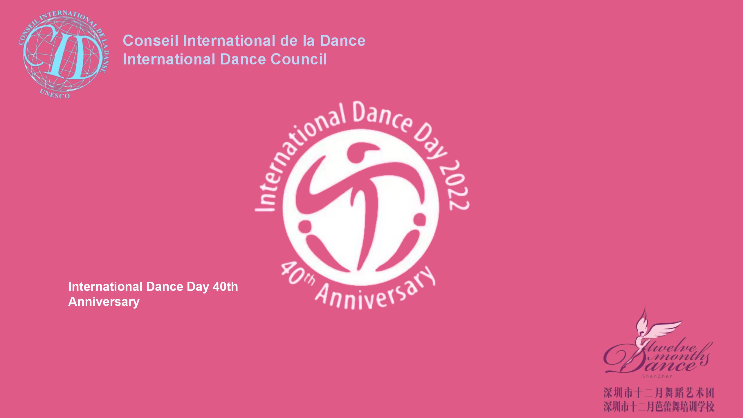 4月29日世界舞蹈日 相约十二月芭蕾 April 29, World Dance Day, meet in December Ballet