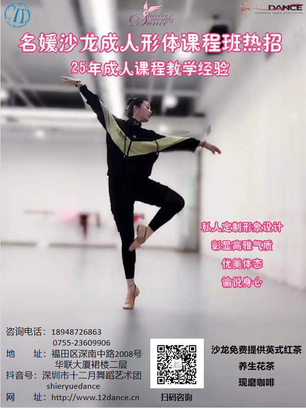 带你跳起来