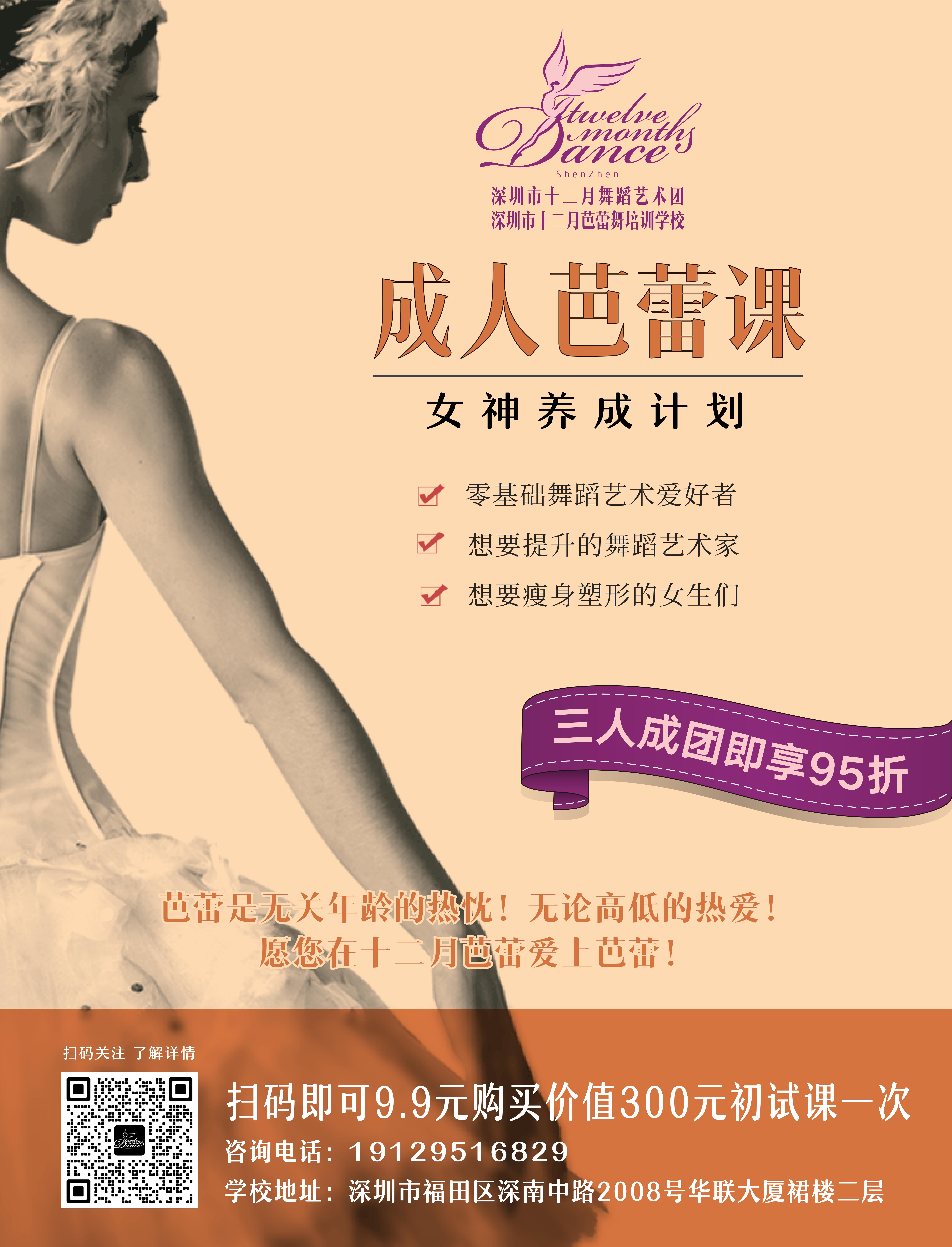 芭蕾无关年龄，组团来一起变美！