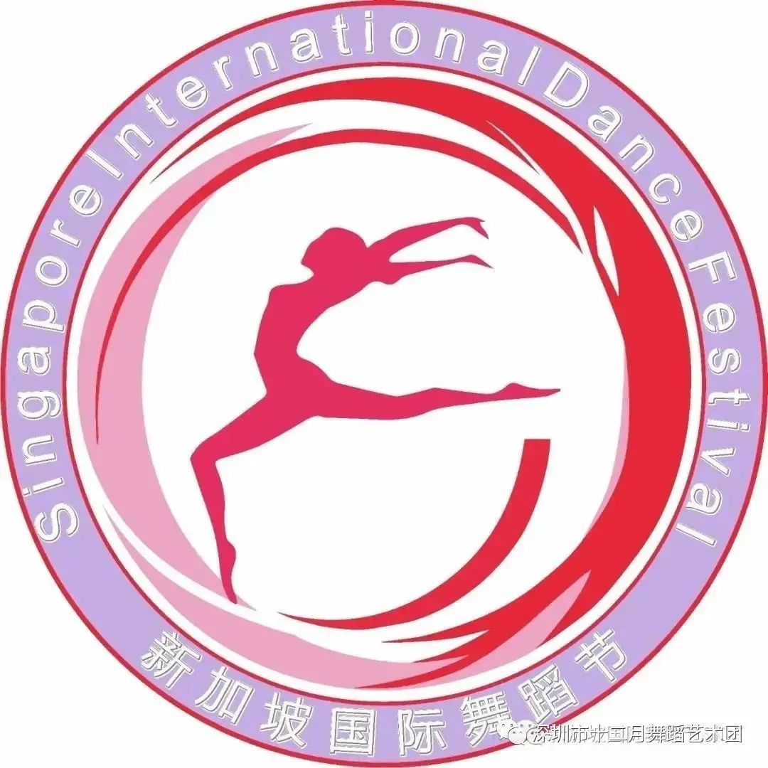 马上截止！！--新加坡国际舞蹈舞蹈节