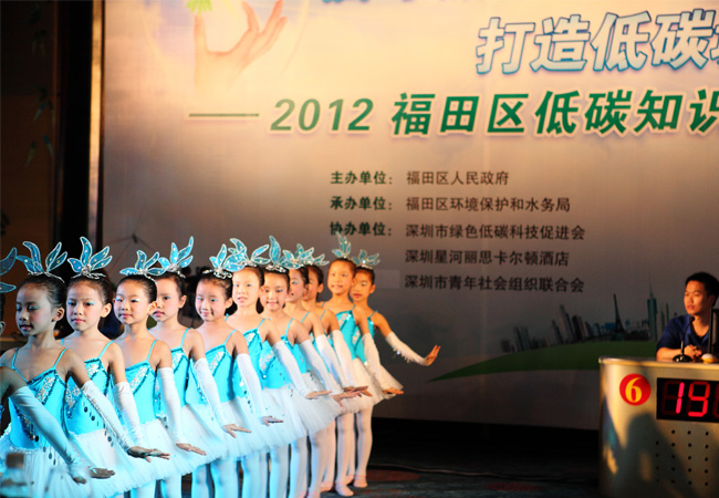 2012年深圳市福田区低炭知识竞赛特邀演出