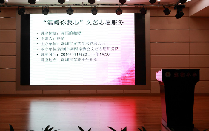
“温暖你我心”文艺志愿服务讲座