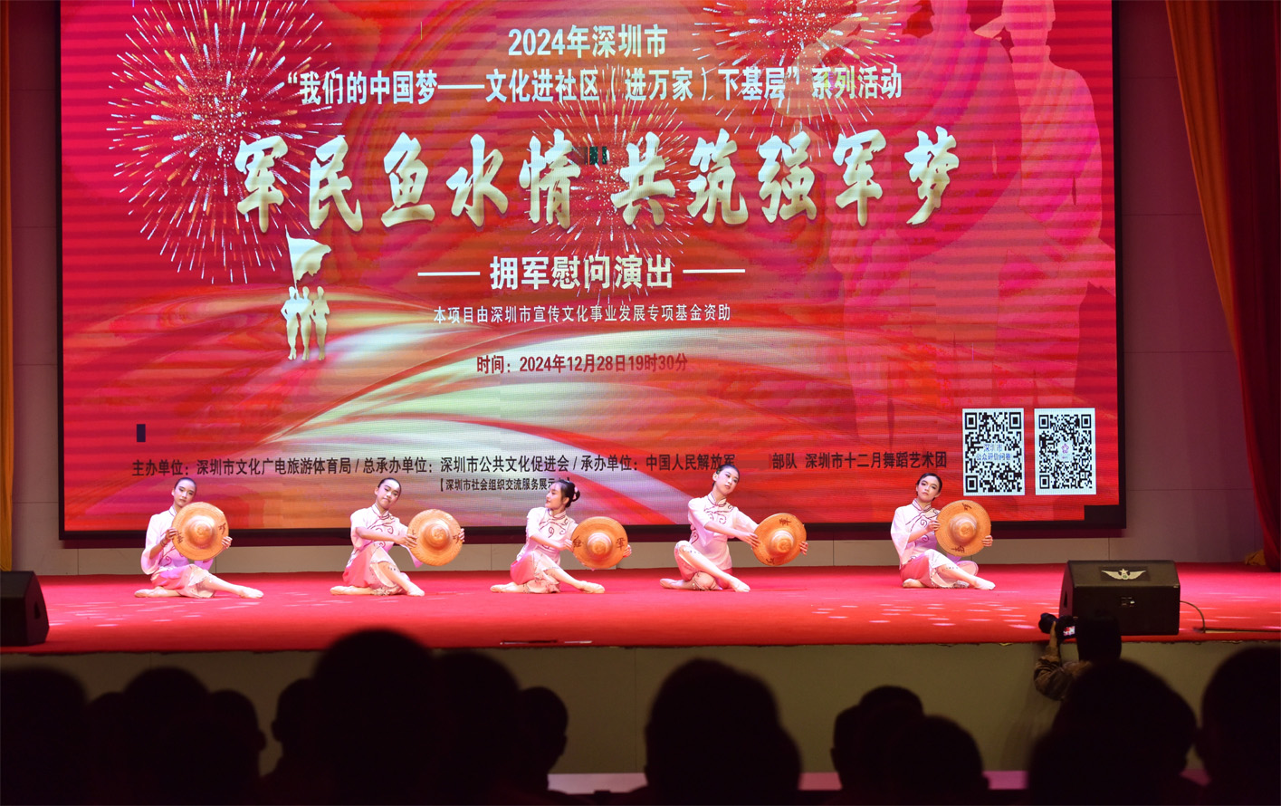 
2024年深圳市“我们的中国梦——文化进社区（进万家）下基层”系列活动