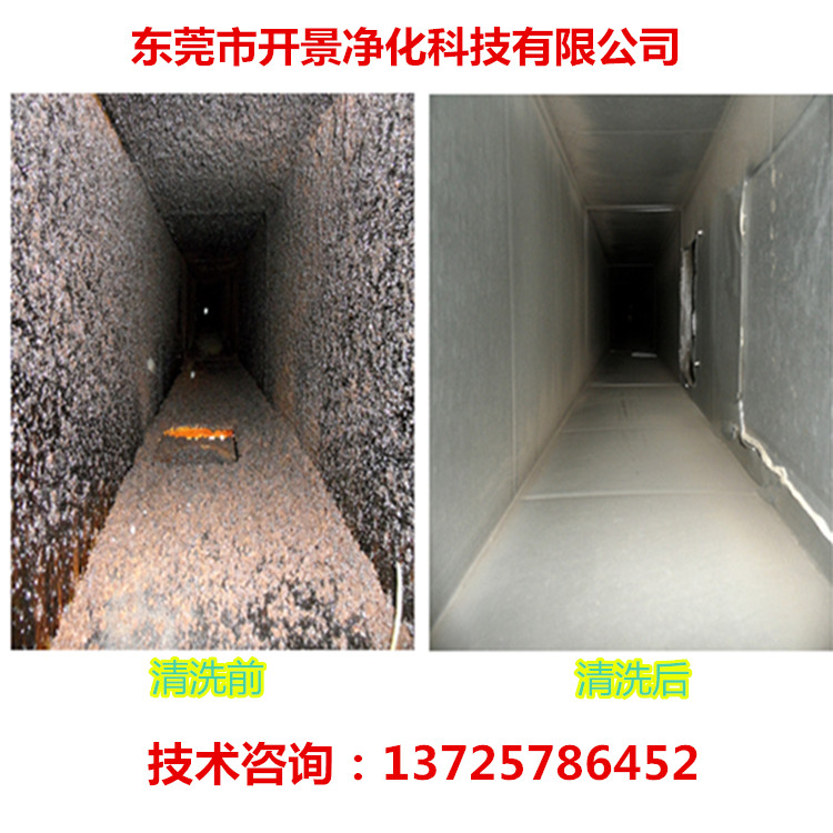 东莞市开景净化科技有限公司410010536-4号线车站通风空调系统清洗服务项目