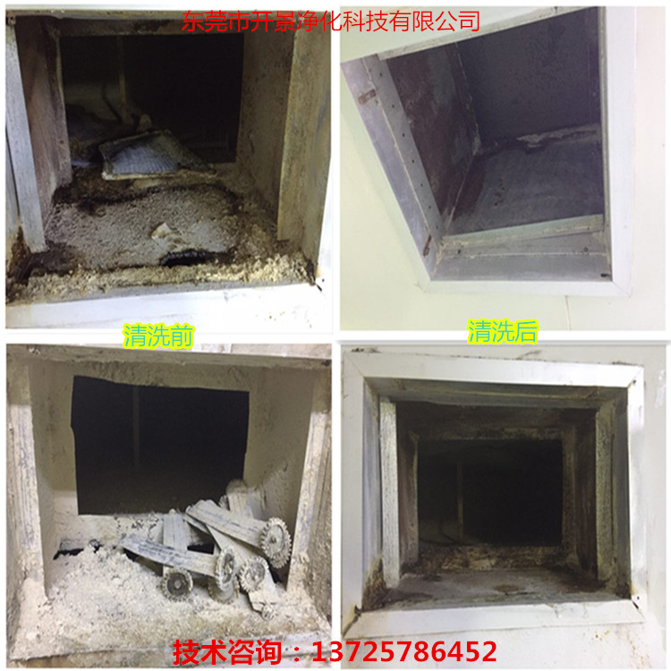 风管清洗标准流程如下