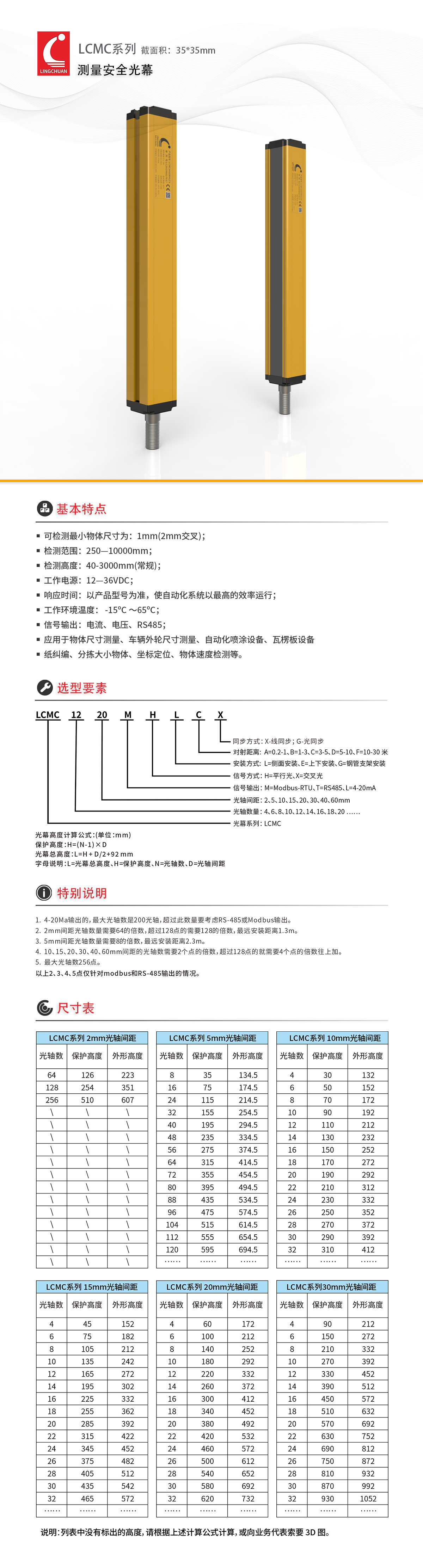 1758537047390241.jpg LCMC系列产品介绍.jpg