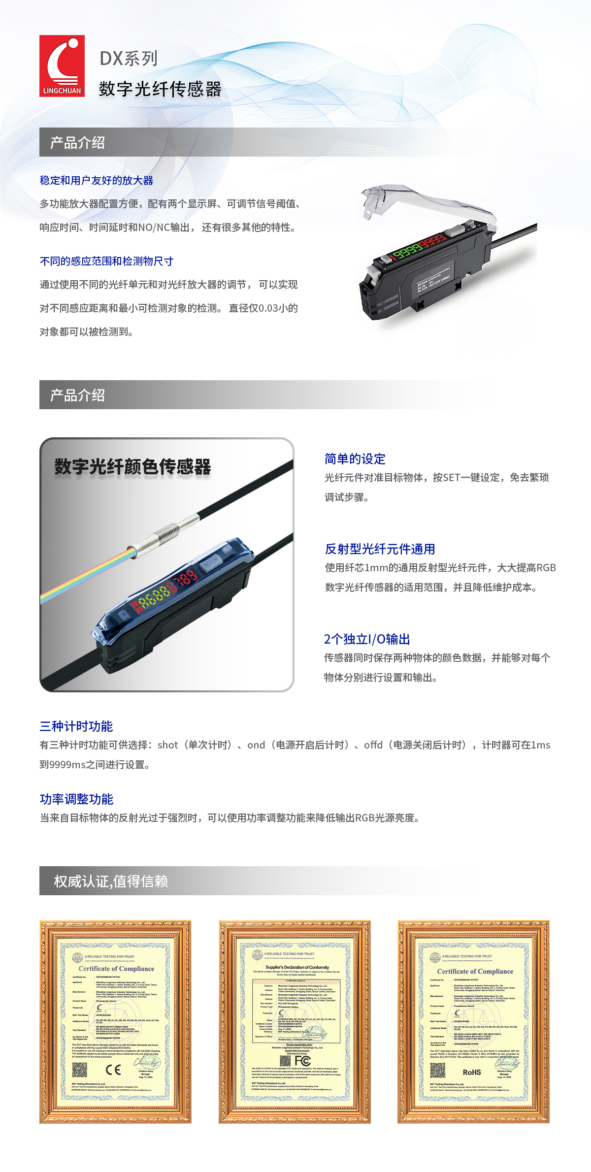 1765532452703322.jpg 数字光纤颜色传感器产品介绍.jpg